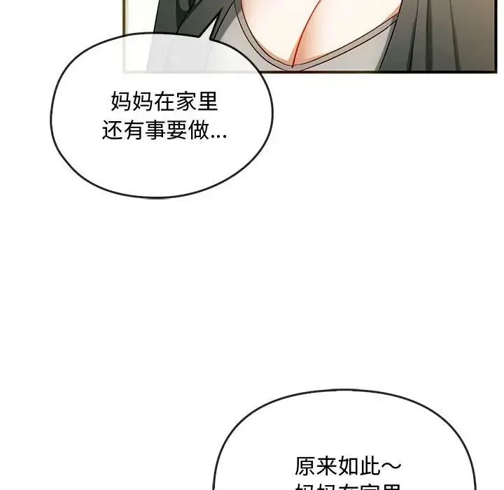难以克制的欲望 - 第26話 - page 18