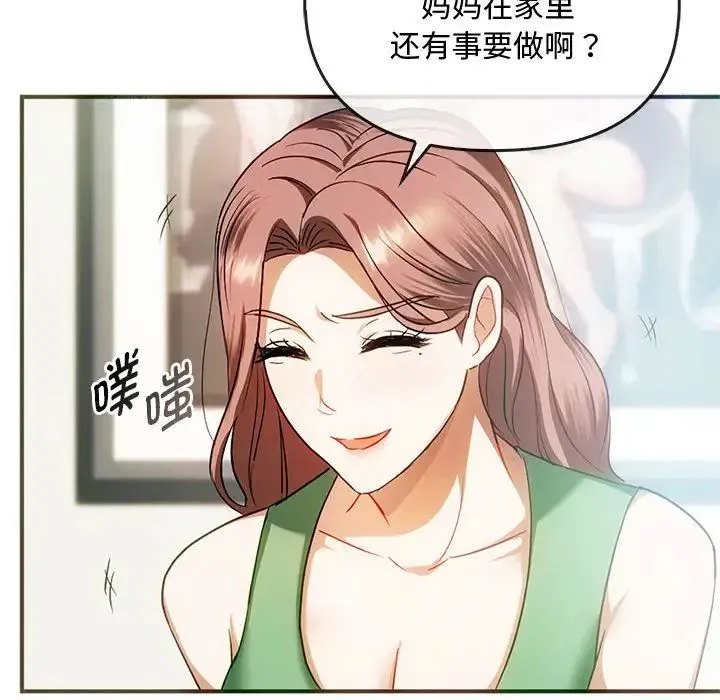 难以克制的欲望 - 第26話 - page 19