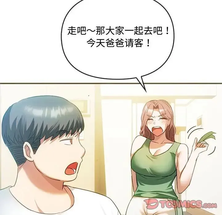 难以克制的欲望 - 第26話 - page 21