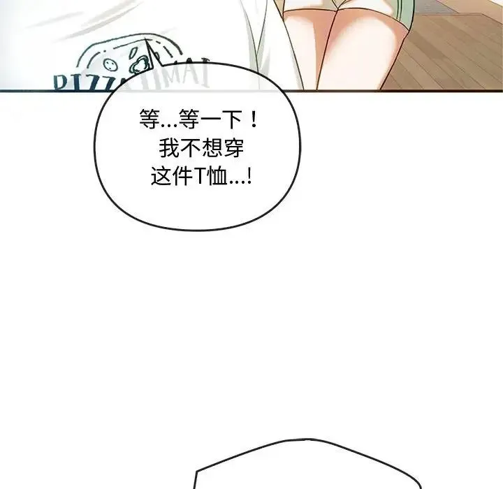 难以克制的欲望 - 第26話 - page 22
