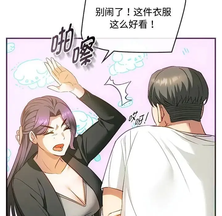 难以克制的欲望 - 第26話 - page 23