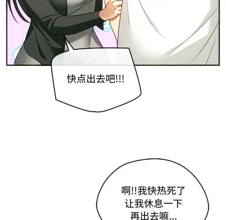 难以克制的欲望 - 第26話 - page 24