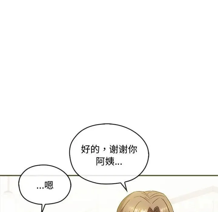 难以克制的欲望 - 第26話 - page 29