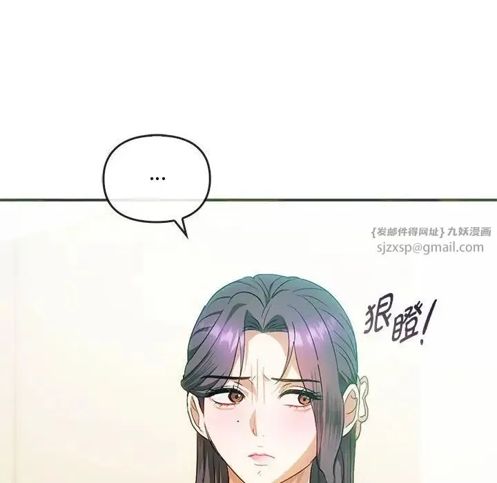 难以克制的欲望 - 第26話 - page 31
