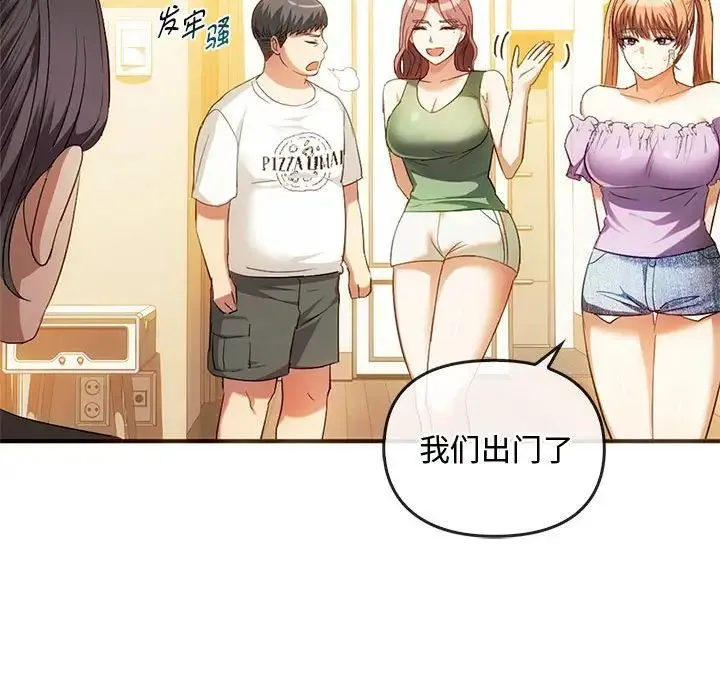 难以克制的欲望 - 第26話 - page 34