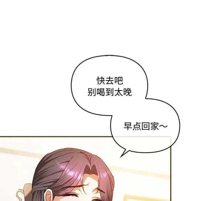 难以克制的欲望 - 第26話 - page 35