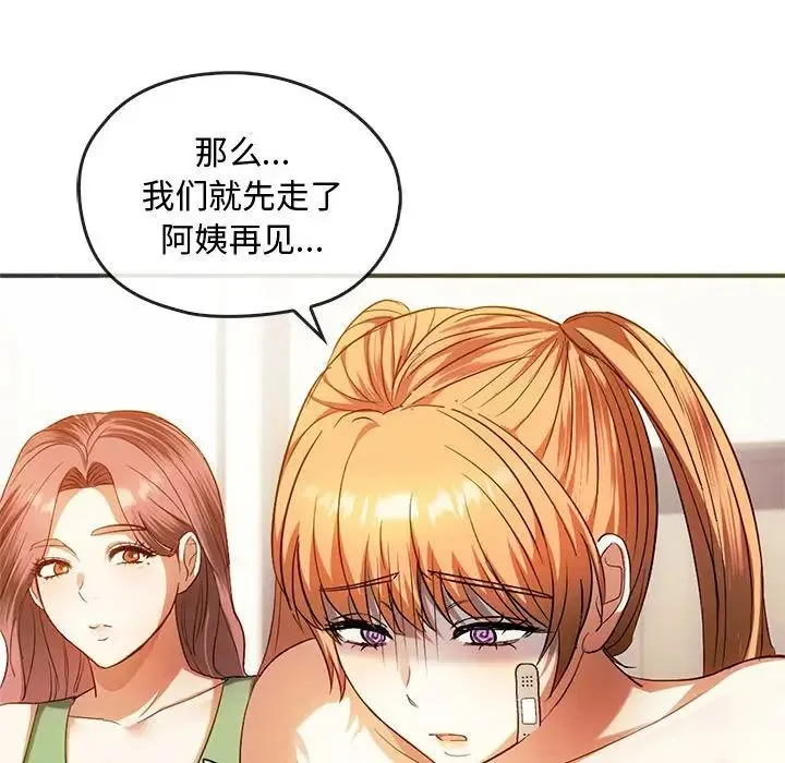 难以克制的欲望 - 第26話 - page 37
