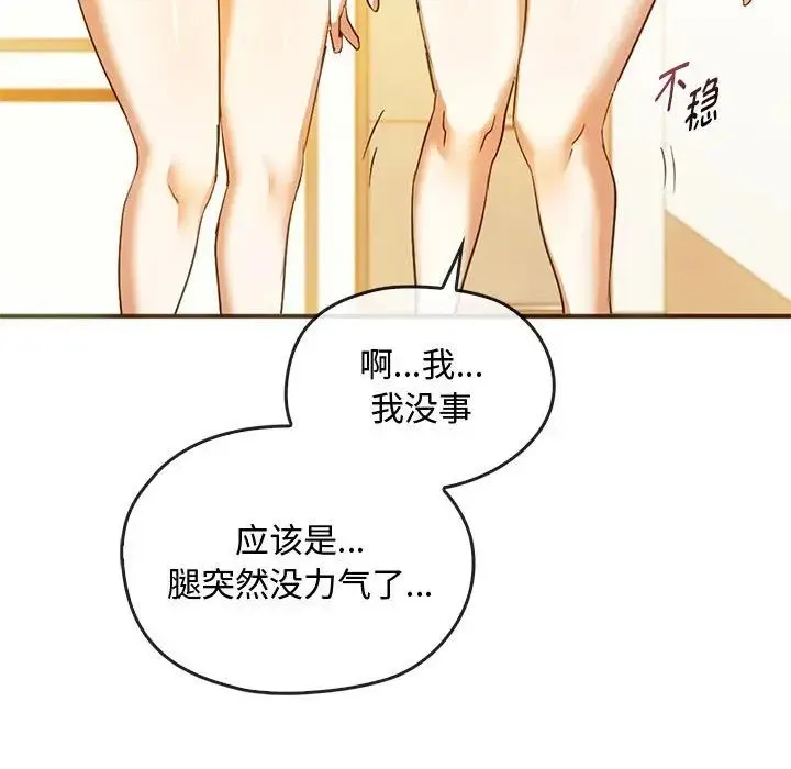 难以克制的欲望 - 第26話 - page 40