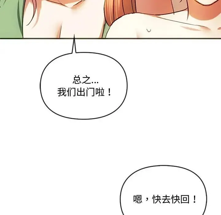 难以克制的欲望 - 第26話 - page 42