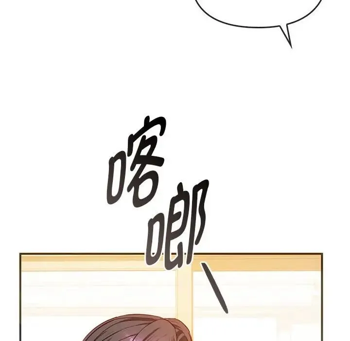 难以克制的欲望 - 第26話 - page 43