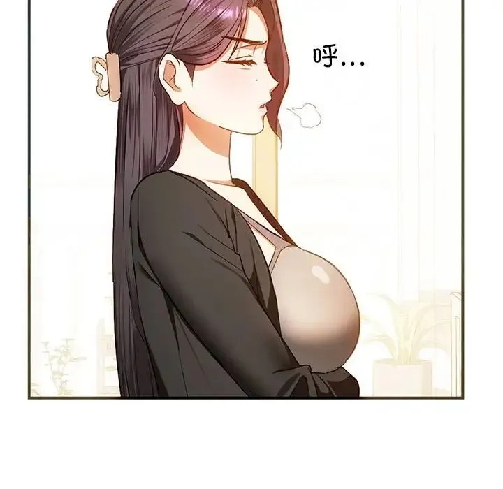 难以克制的欲望 - 第26話 - page 44