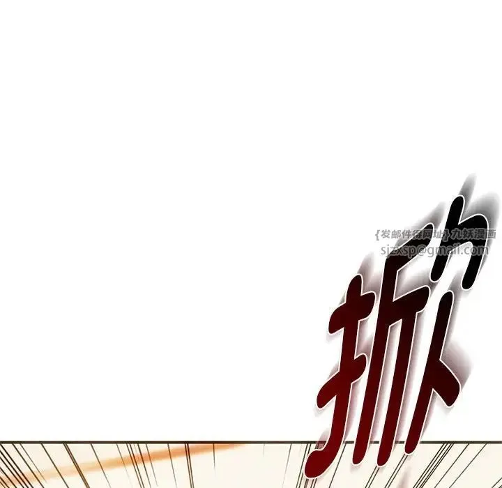 难以克制的欲望 - 第26話 - page 52