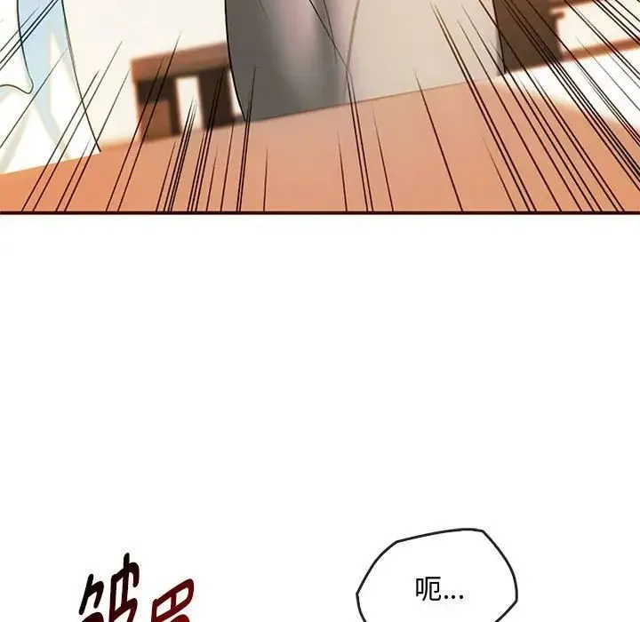 难以克制的欲望 - 第26話 - page 54