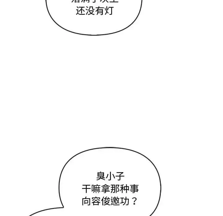 难以克制的欲望 - 第26話 - page 66