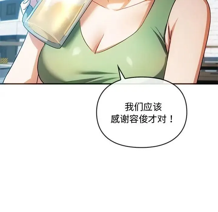 难以克制的欲望 - 第26話 - page 68