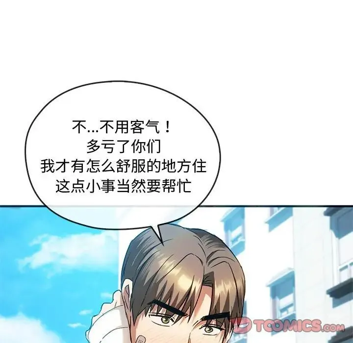 难以克制的欲望 - 第26話 - page 69