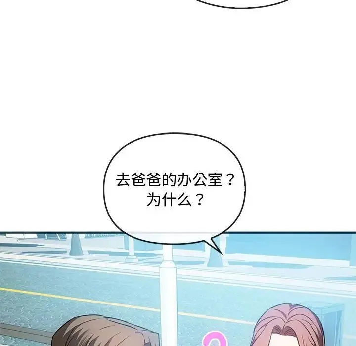难以克制的欲望 - 第26話 - page 71