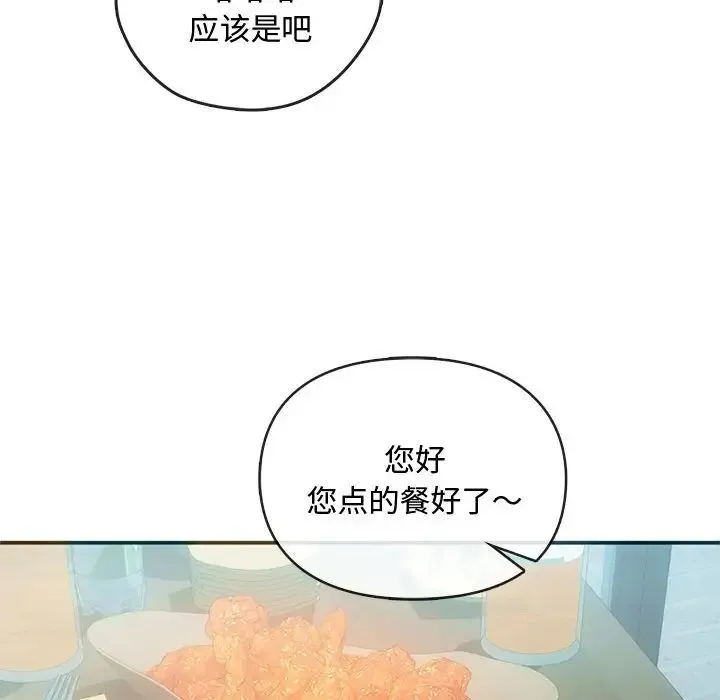 难以克制的欲望 - 第26話 - page 83