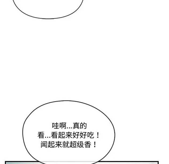 难以克制的欲望 - 第26話 - page 85