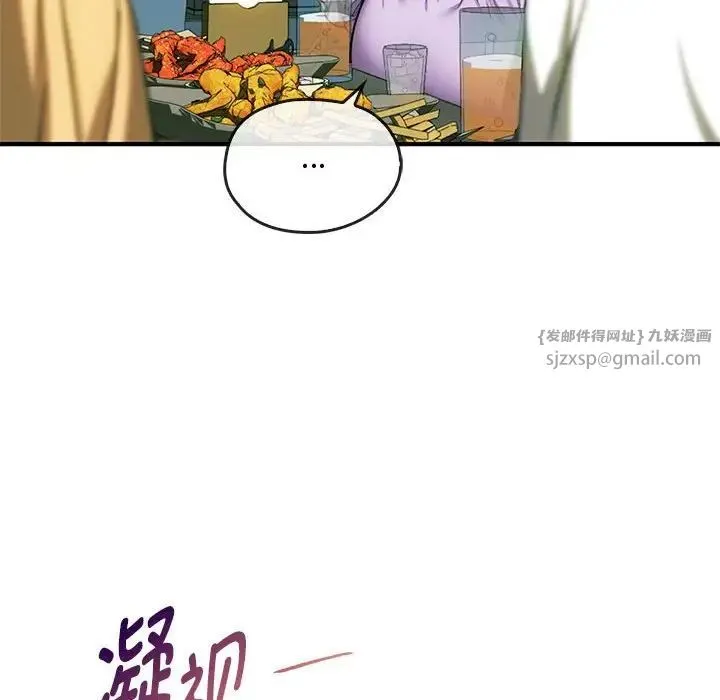 难以克制的欲望 - 第26話 - page 92