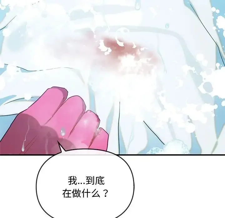 难以克制的欲望 - 第26話 - page 108