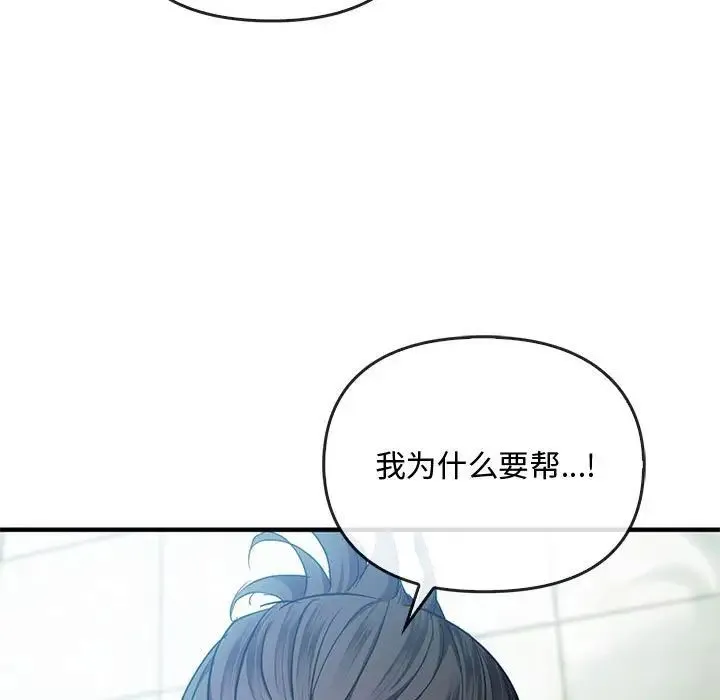 难以克制的欲望 - 第26話 - page 109