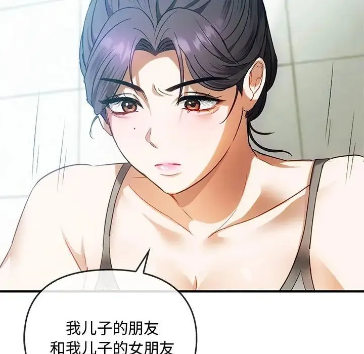 难以克制的欲望 - 第26話 - page 110