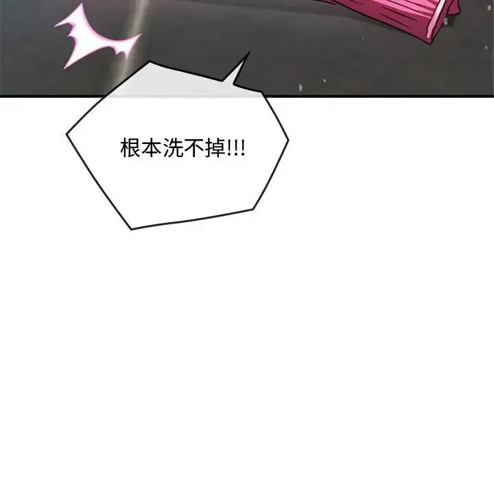 难以克制的欲望 - 第26話 - page 113