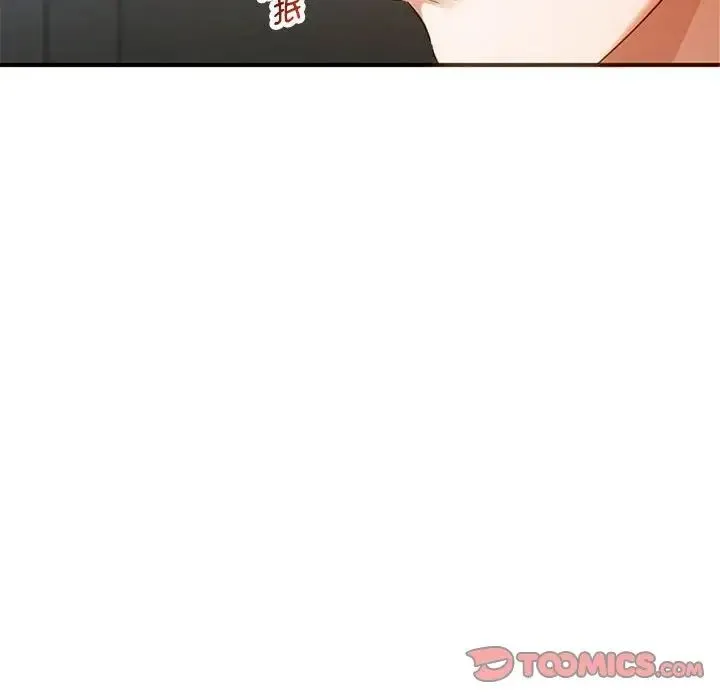难以克制的欲望 - 第26話 - page 123