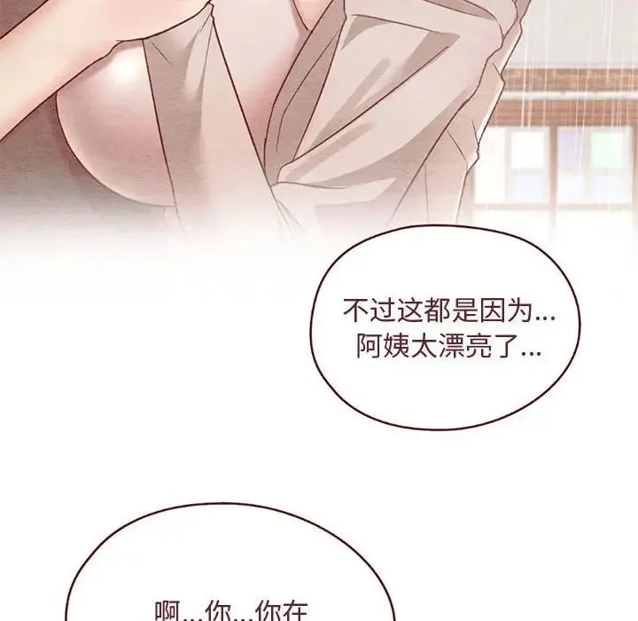 难以克制的欲望 - 第26話 - page 126