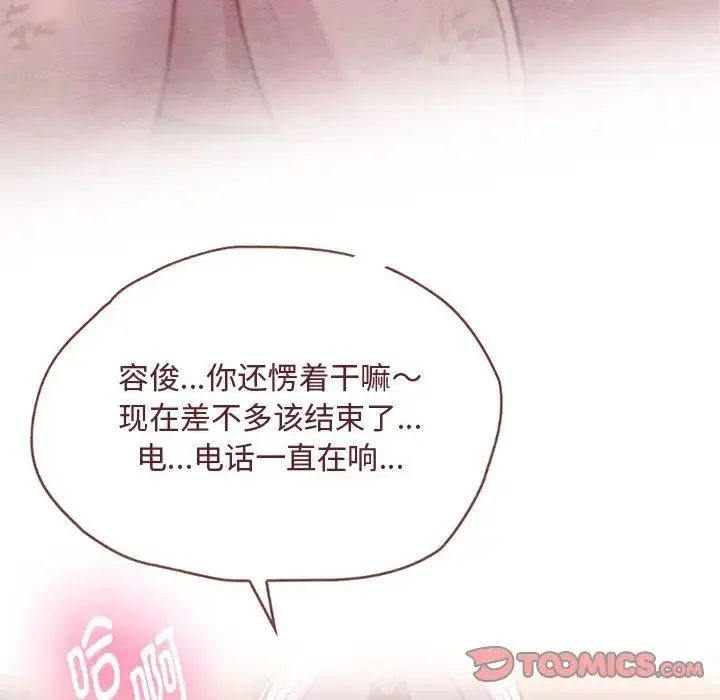 难以克制的欲望 - 第26話 - page 129