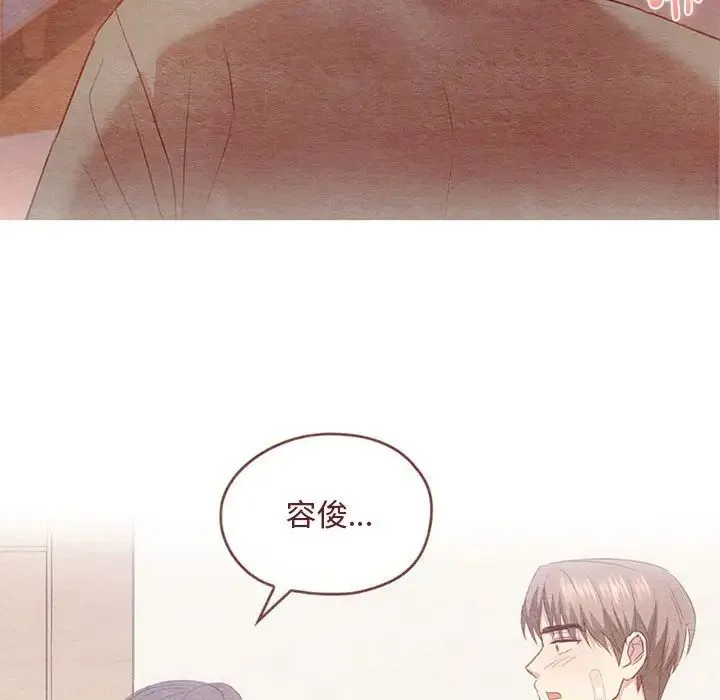难以克制的欲望 - 第26話 - page 131