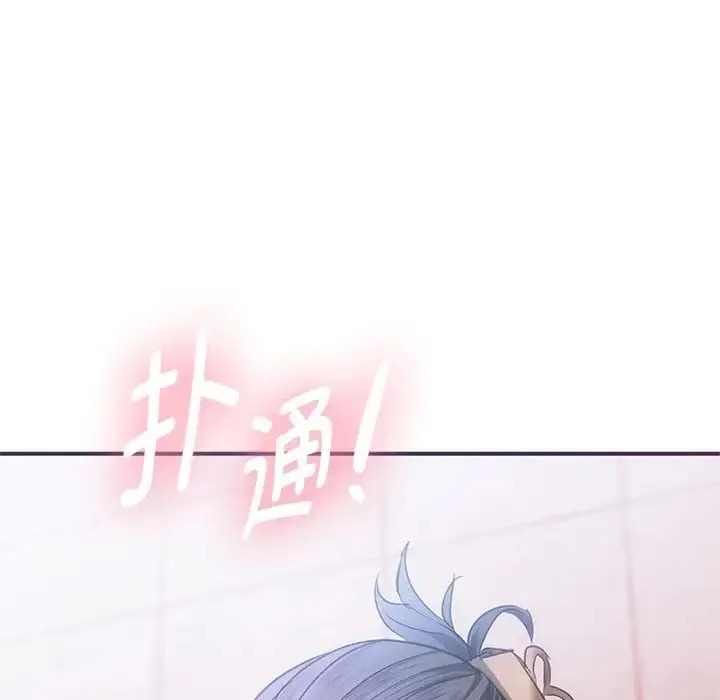 难以克制的欲望 - 第26話 - page 136
