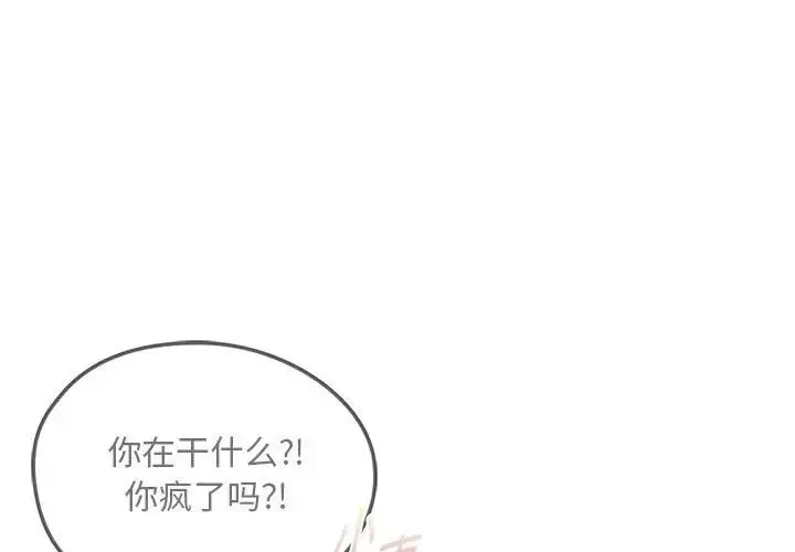 难以克制的欲望 - 第9話 - page 1