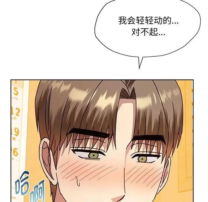 难以克制的欲望 - 第9話 - page 5