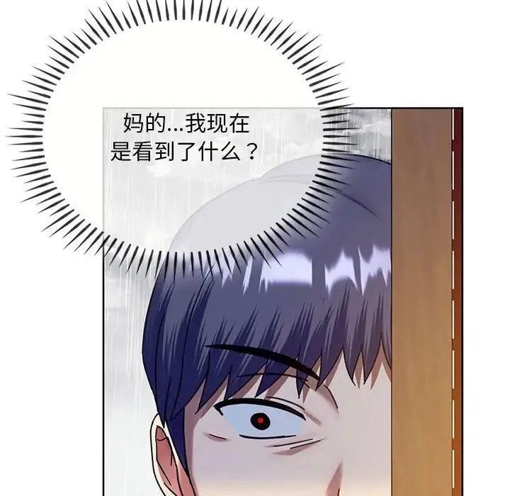 难以克制的欲望 - 第9話 - page 7