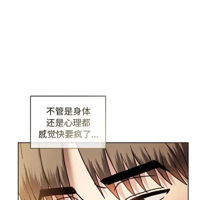 难以克制的欲望 - 第9話 - page 10