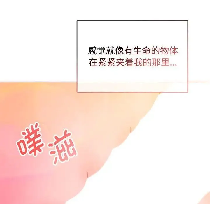 难以克制的欲望 - 第9話 - page 12