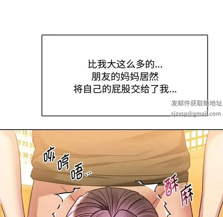 难以克制的欲望 - 第9話 - page 18