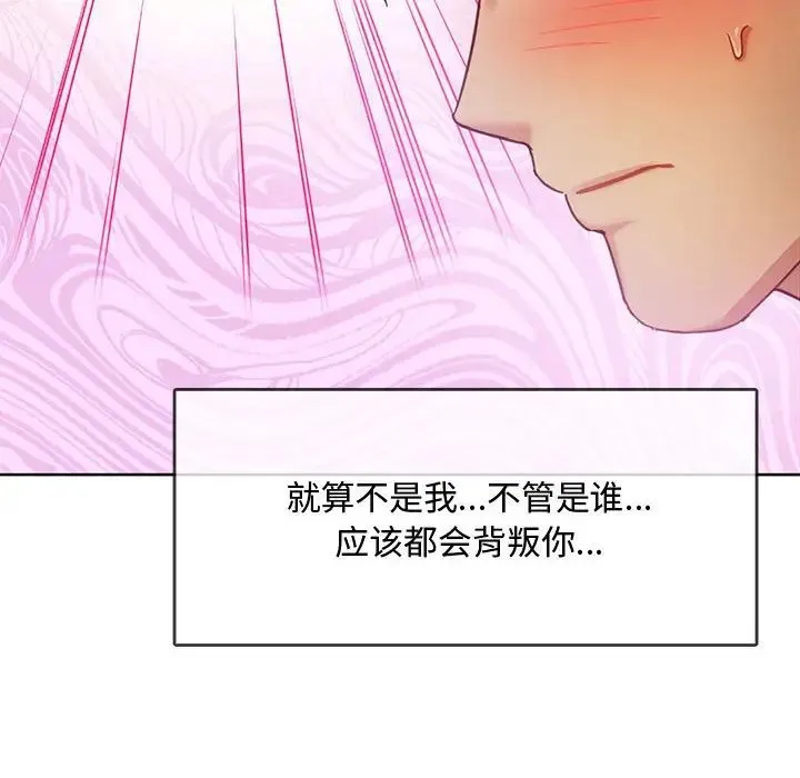 难以克制的欲望 - 第9話 - page 22