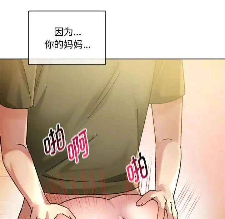 难以克制的欲望 - 第9話 - page 23