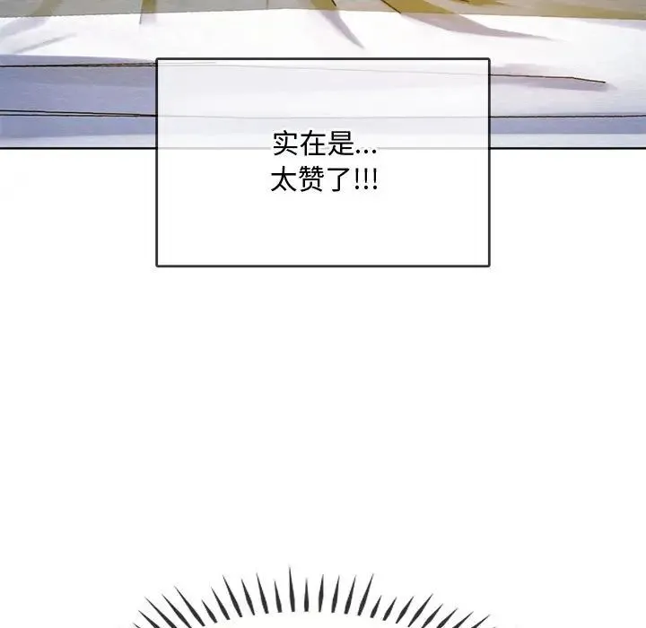 难以克制的欲望 - 第9話 - page 25