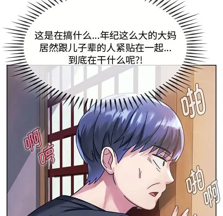 难以克制的欲望 - 第9話 - page 26