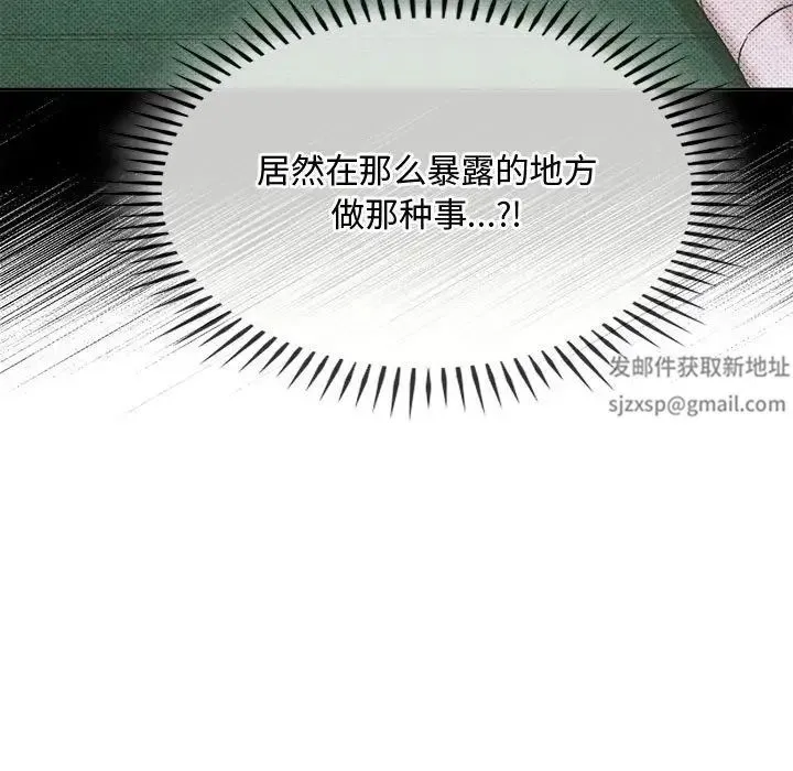 难以克制的欲望 - 第9話 - page 33