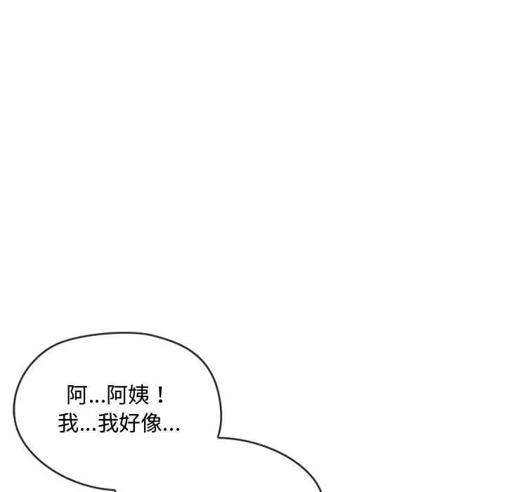 难以克制的欲望 - 第9話 - page 34