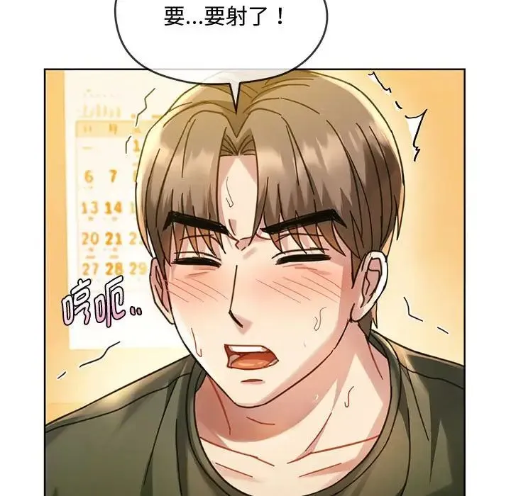 难以克制的欲望 - 第9話 - page 35