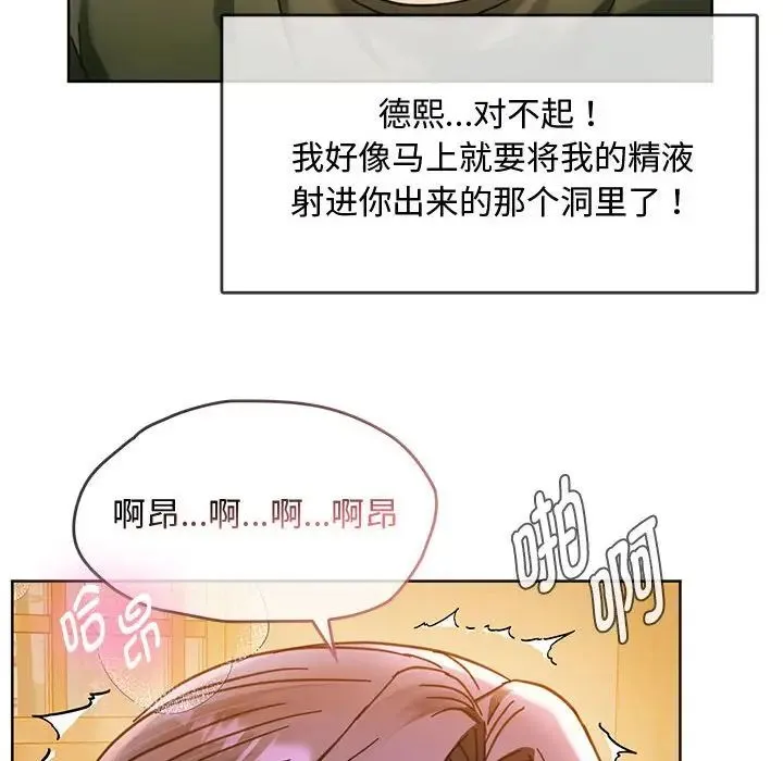 难以克制的欲望 - 第9話 - page 36