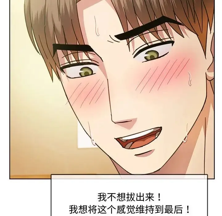 难以克制的欲望 - 第9話 - page 39