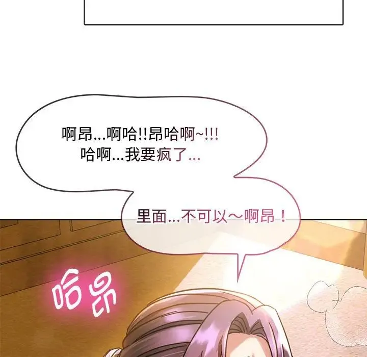 难以克制的欲望 - 第9話 - page 40