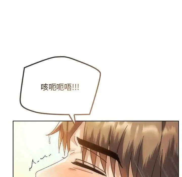 难以克制的欲望 - 第9話 - page 46